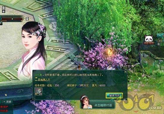 拯救小萌虎
