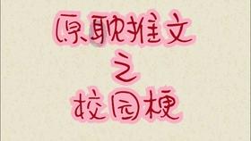 樱花麻将连连看