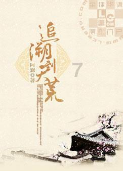 犀牛森林大逃生