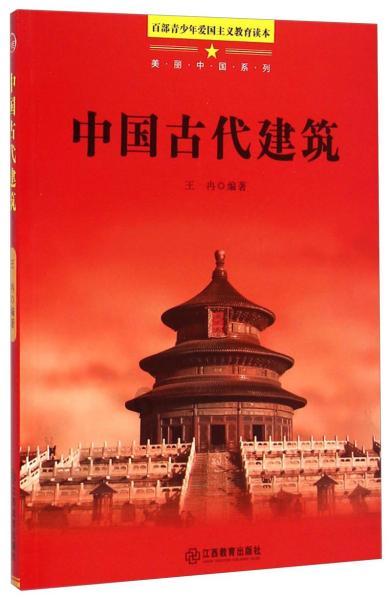 营救森林中的夫妇