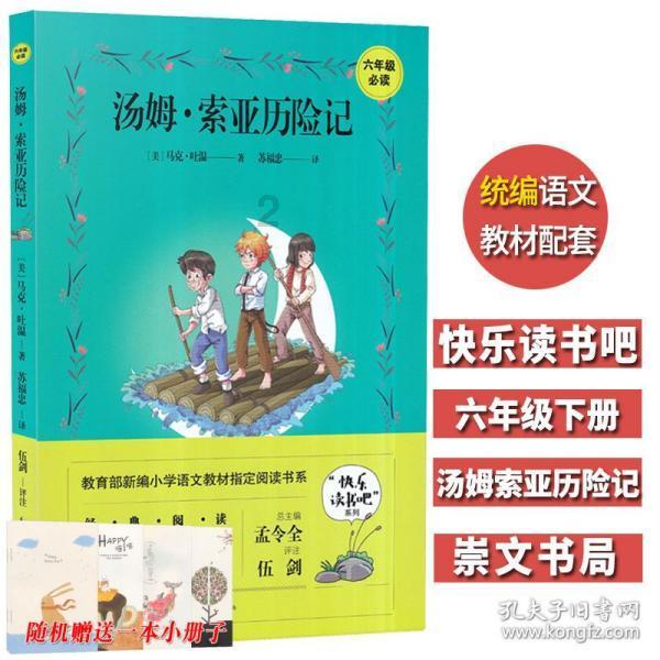 小怪运动会