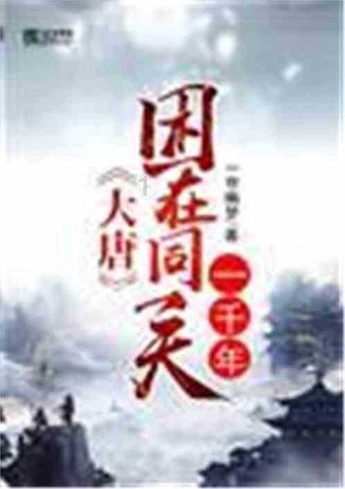 洪潮之焰